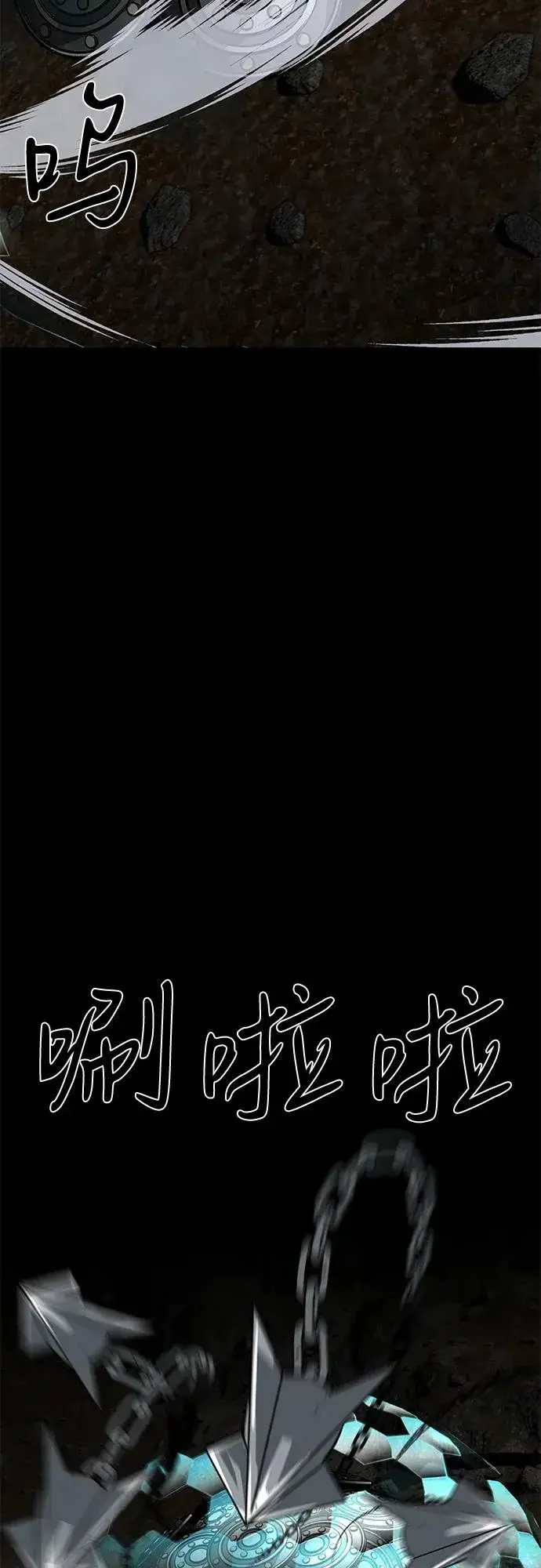 漫画《主人公隐藏了实力》第61话第28张图