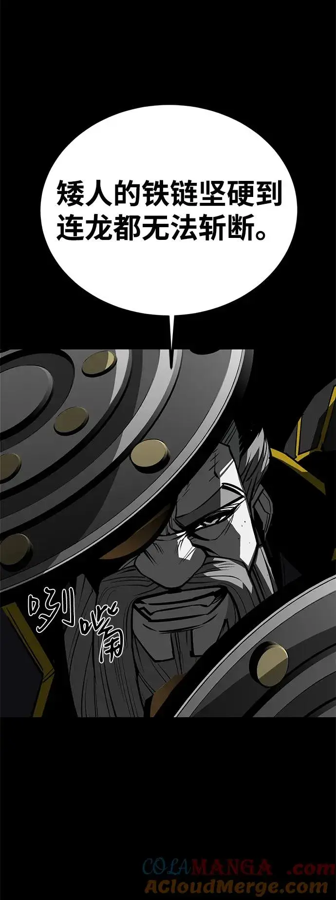 漫画《主人公隐藏了实力》第61话第33张图