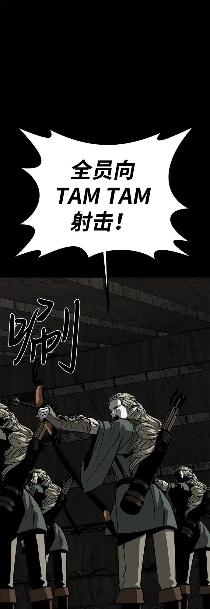 漫画《主人公隐藏了实力》第61话第34张图