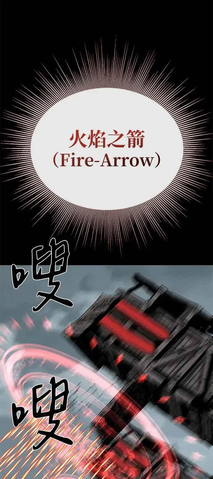漫画《主人公隐藏了实力》第61话第36张图