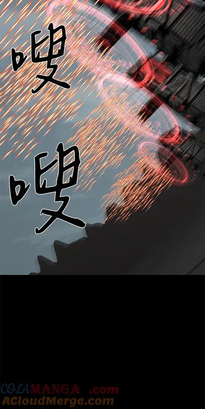 漫画《主人公隐藏了实力》第61话第37张图