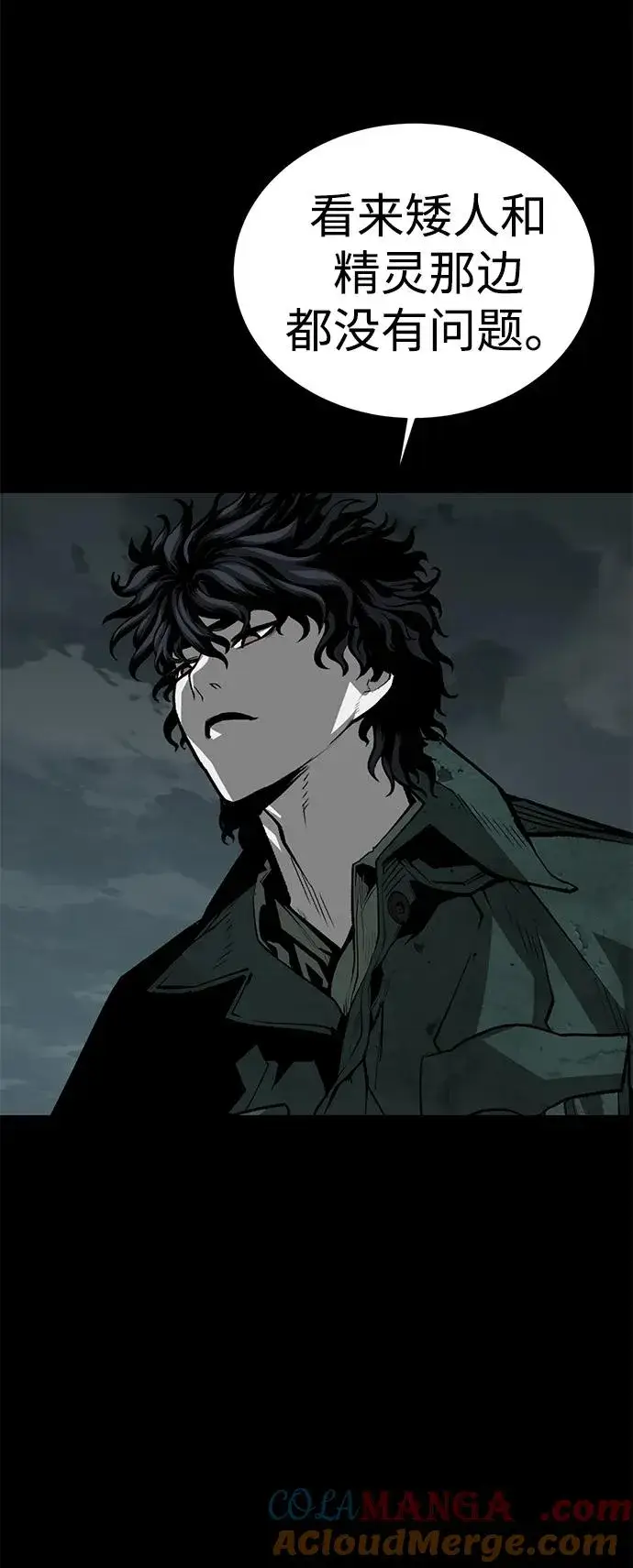 漫画《主人公隐藏了实力》第61话第41张图