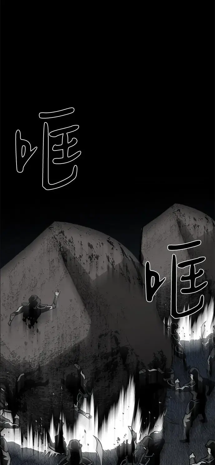 漫画《主人公隐藏了实力》第61话第42张图