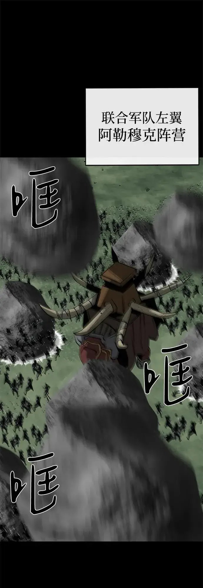 漫画《主人公隐藏了实力》第61话第44张图