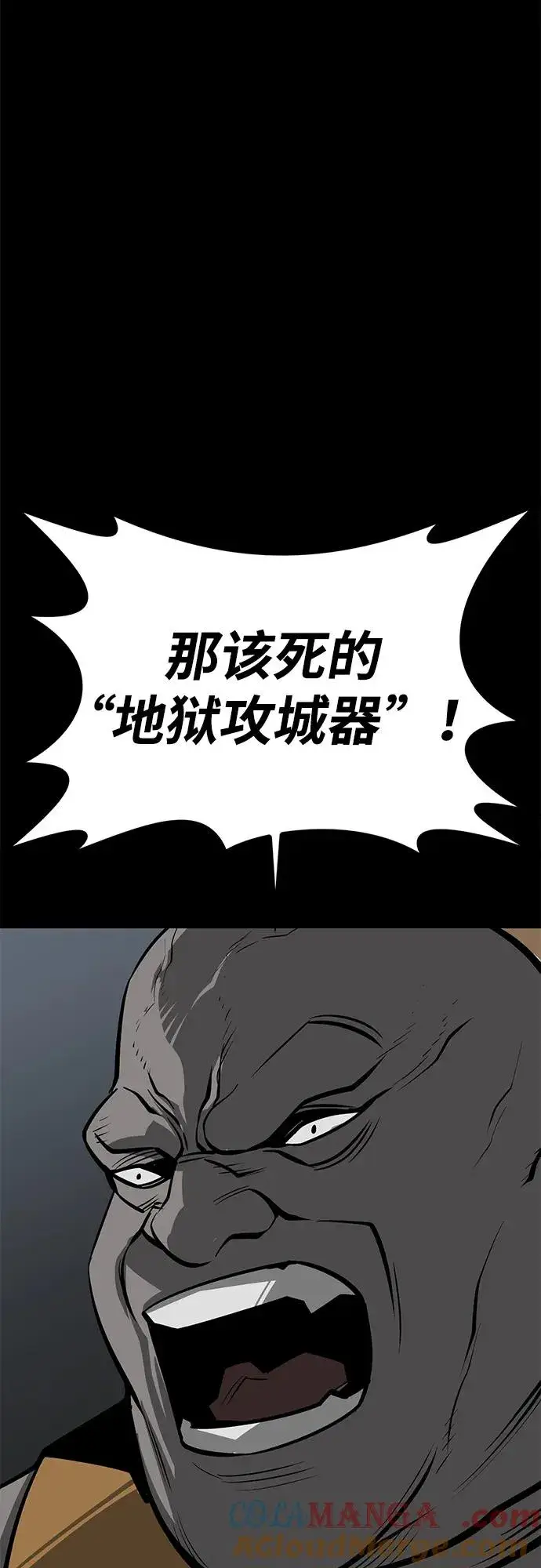 漫画《主人公隐藏了实力》第61话第45张图