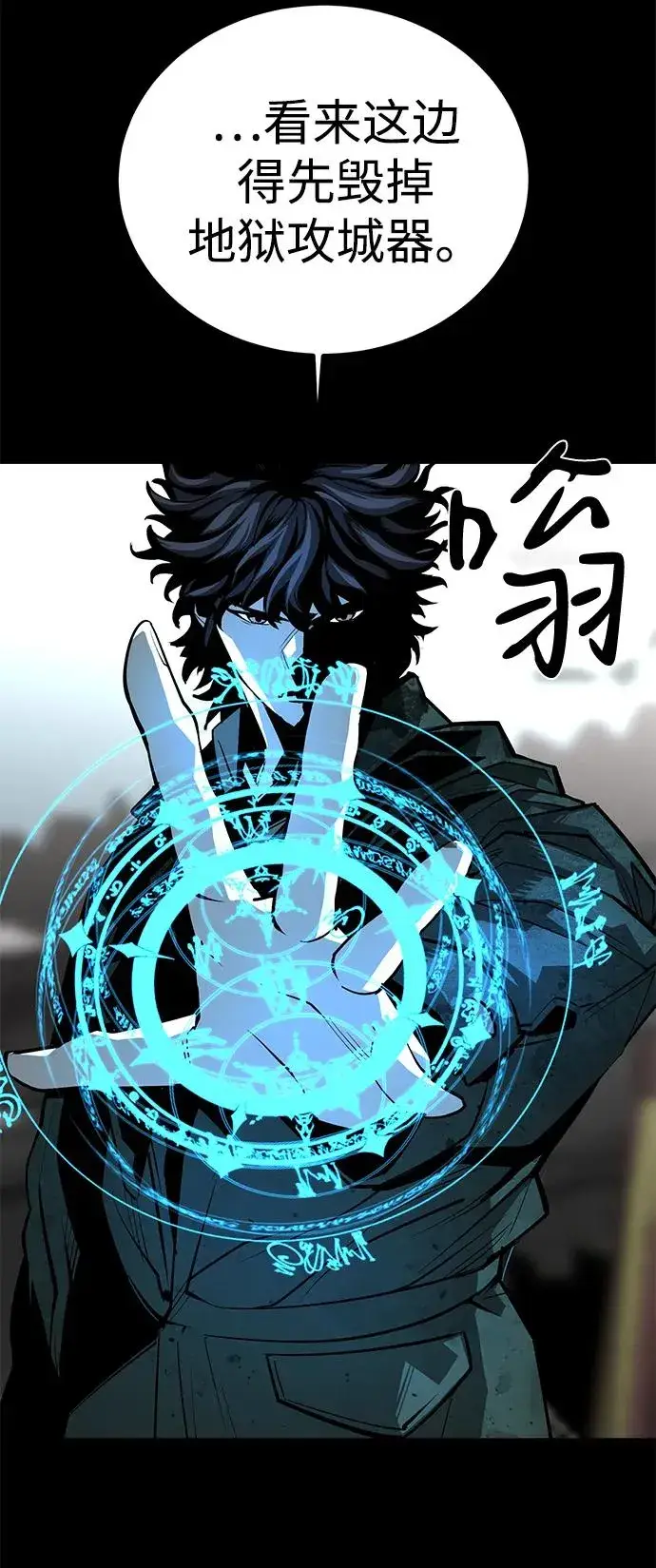 漫画《主人公隐藏了实力》第61话第47张图
