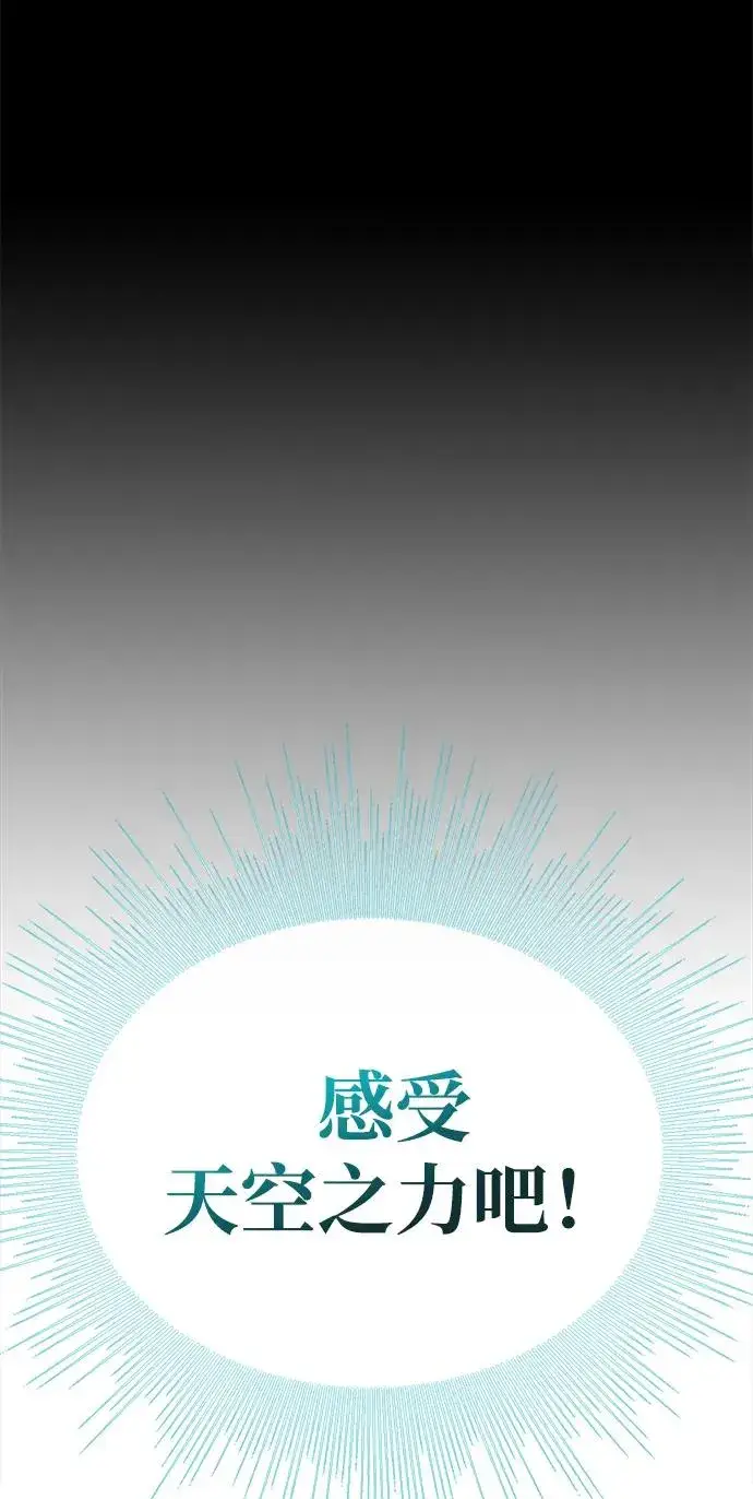 漫画《主人公隐藏了实力》第61话第48张图