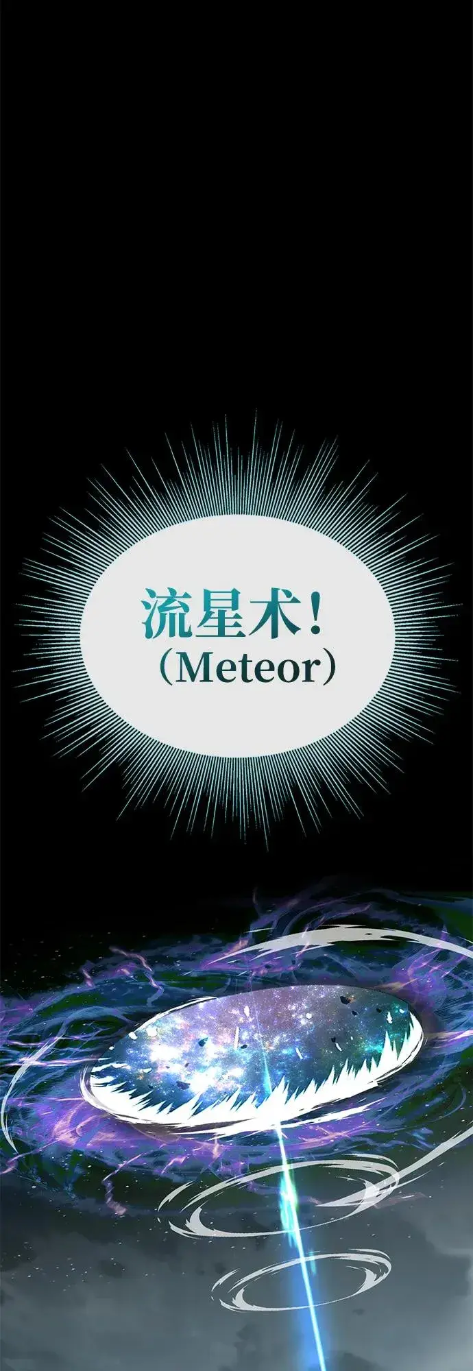 漫画《主人公隐藏了实力》第61话第50张图