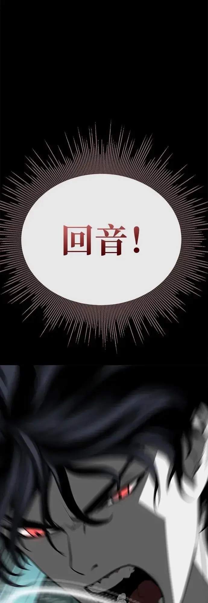 漫画《主人公隐藏了实力》第61话第52张图