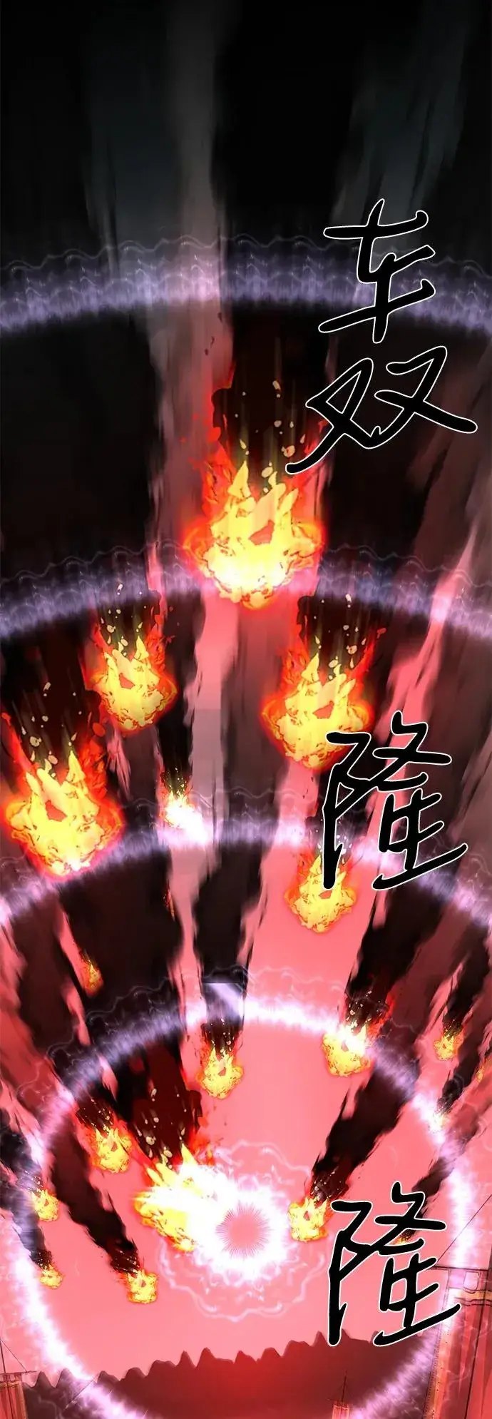 漫画《主人公隐藏了实力》第61话第54张图