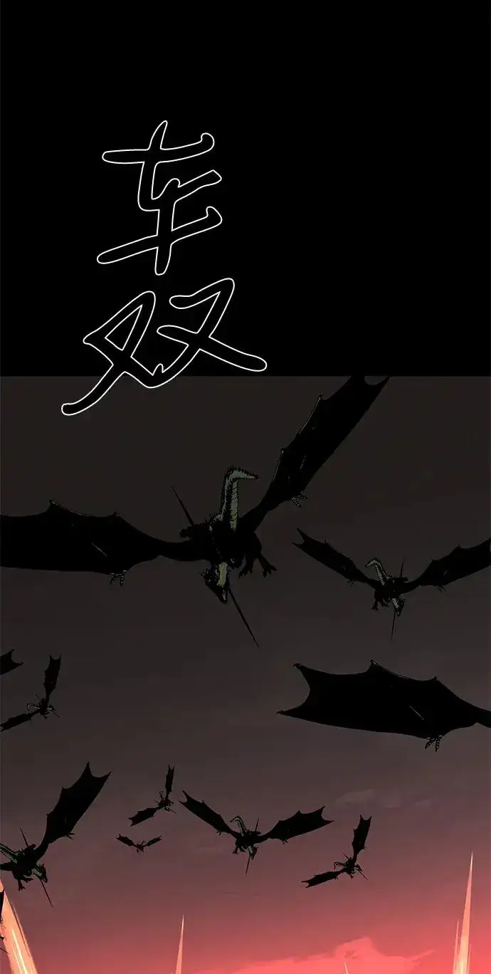 漫画《主人公隐藏了实力》第61话第56张图