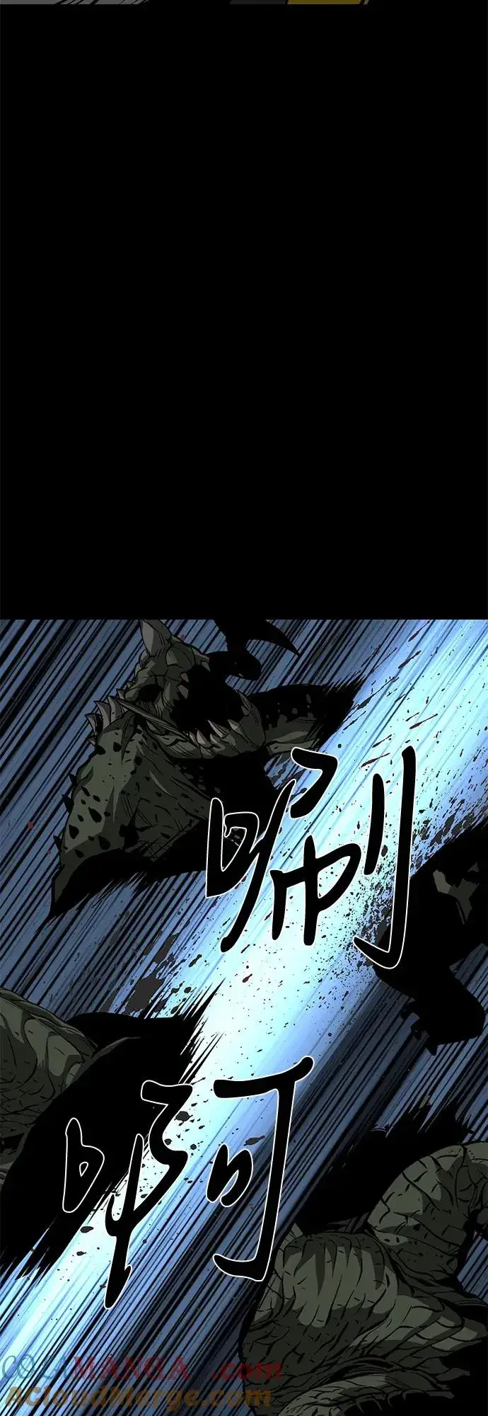 漫画《主人公隐藏了实力》第61话第61张图