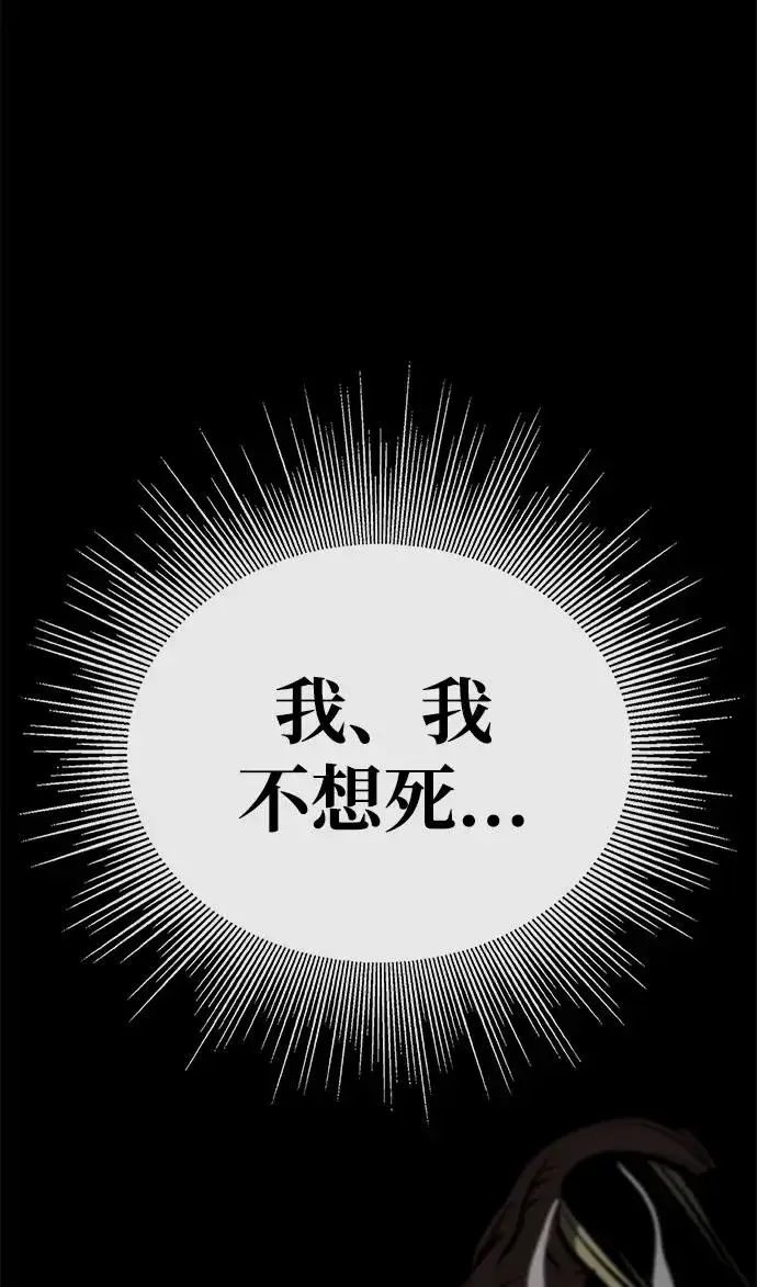 漫画《主人公隐藏了实力》第61话第7张图