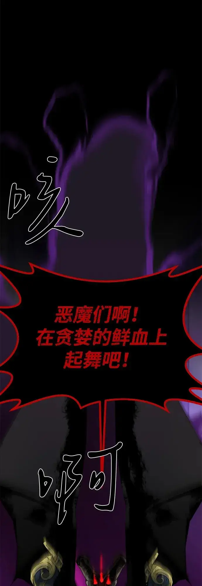漫画《主人公隐藏了实力》第61话第79张图