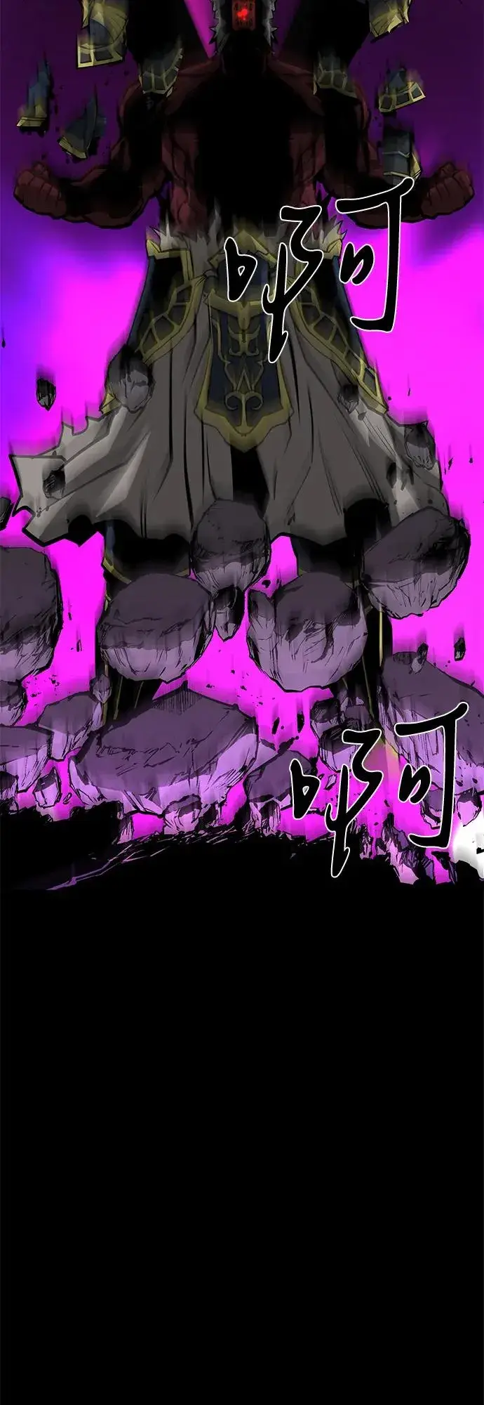 漫画《主人公隐藏了实力》第61话第80张图