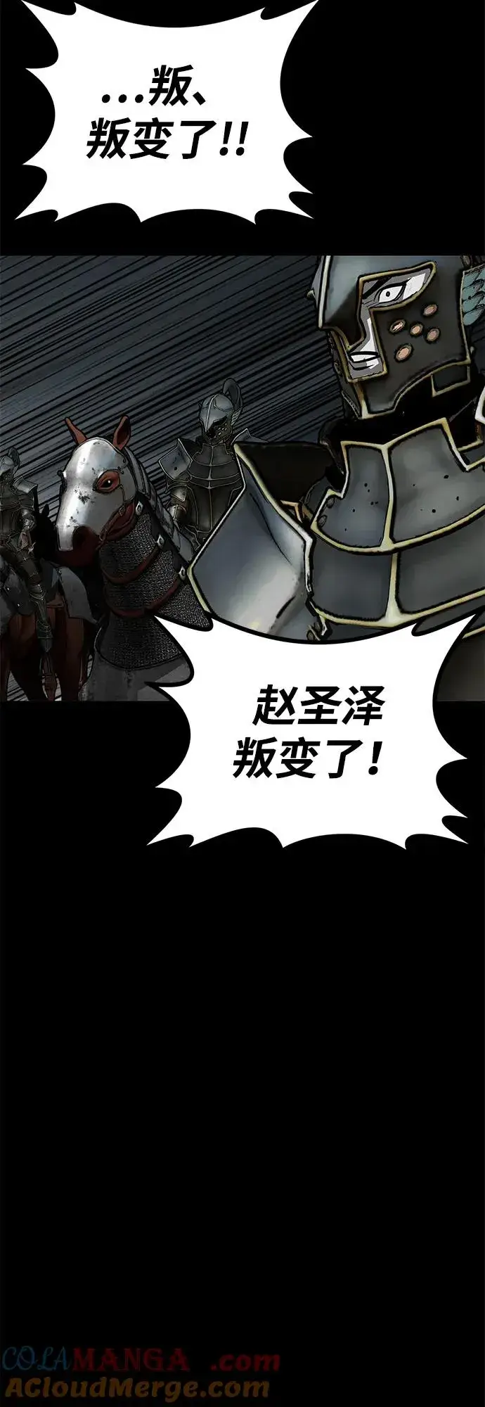 漫画《主人公隐藏了实力》第61话第85张图