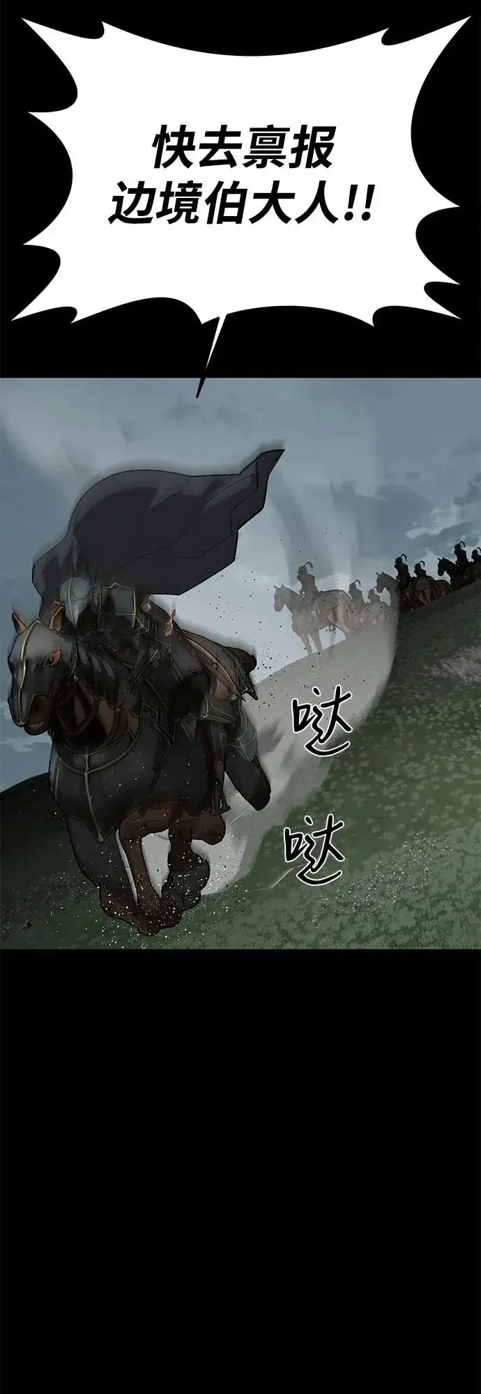 漫画《主人公隐藏了实力》第61话第86张图