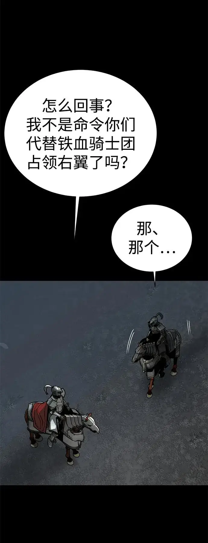 漫画《主人公隐藏了实力》第61话第88张图