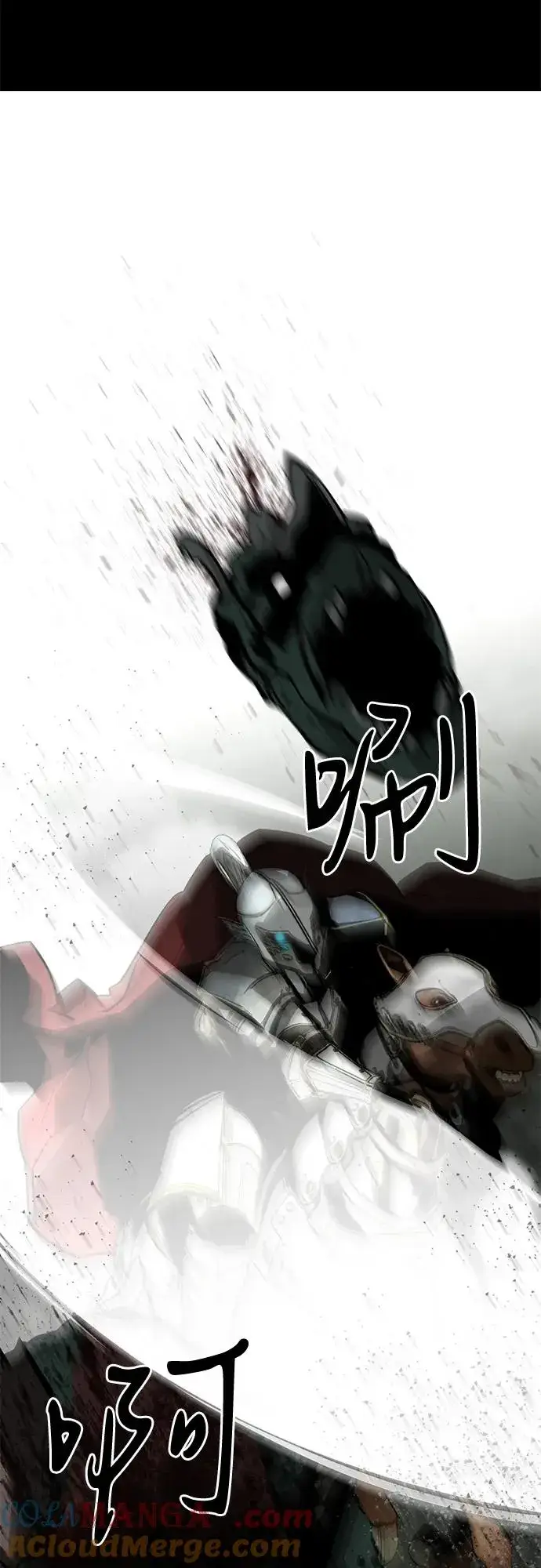漫画《主人公隐藏了实力》第61话第9张图