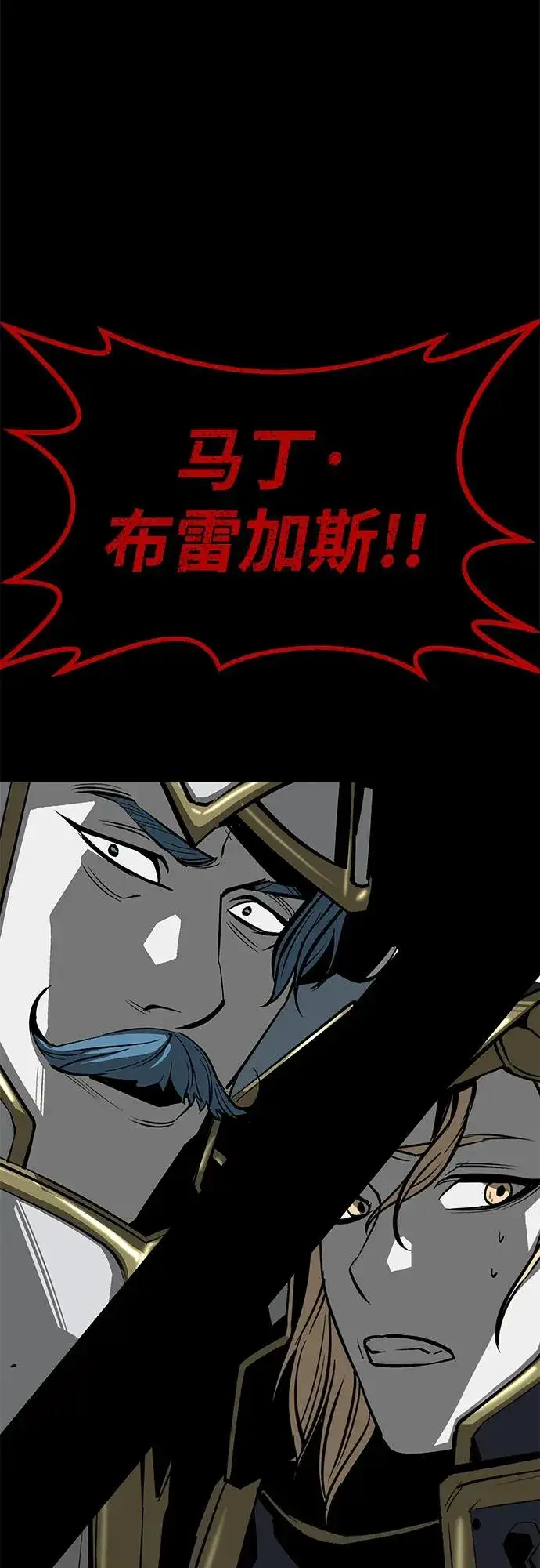 漫画《主人公隐藏了实力》第61话第91张图
