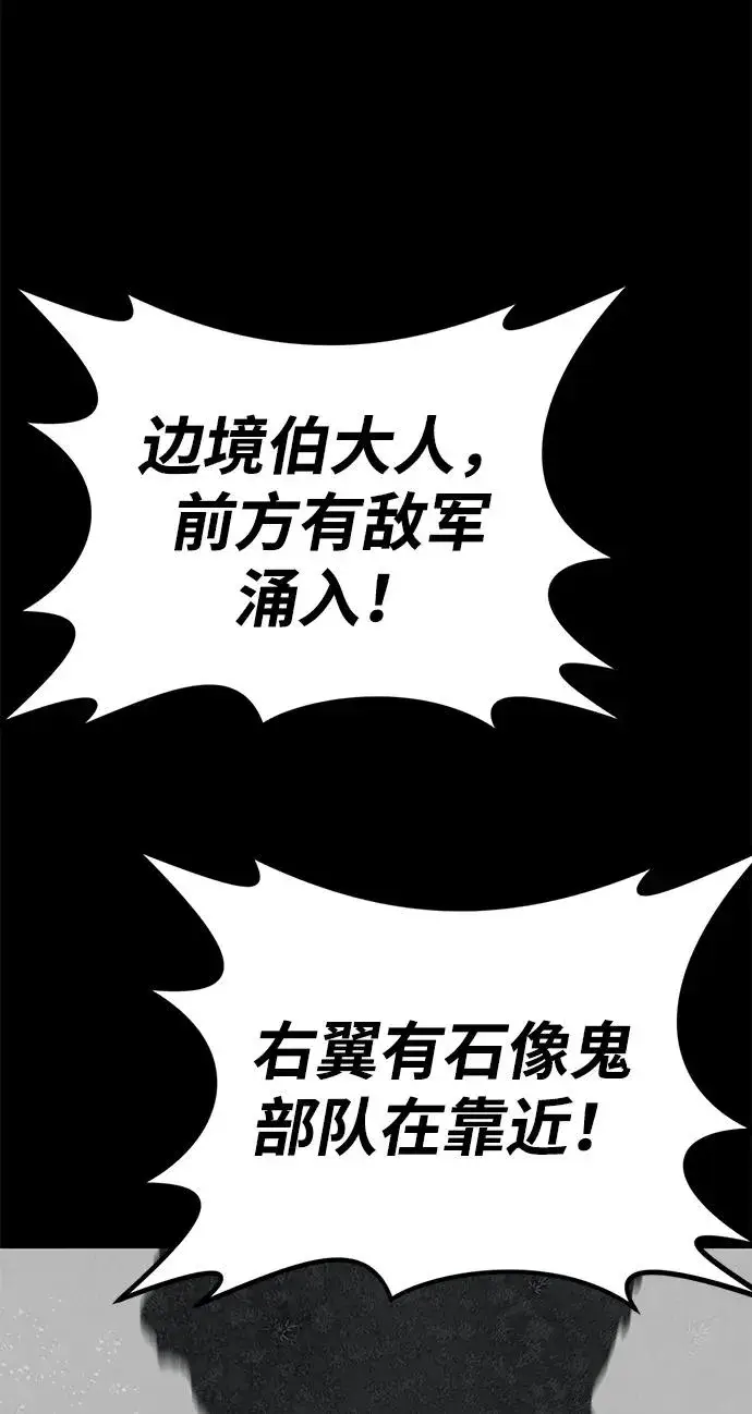 漫画《主人公隐藏了实力》第61话第95张图