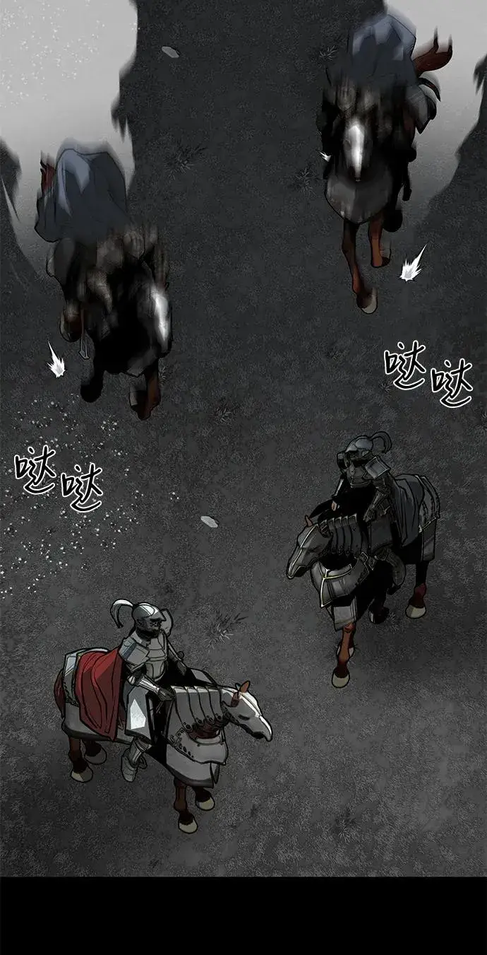 漫画《主人公隐藏了实力》第61话第96张图