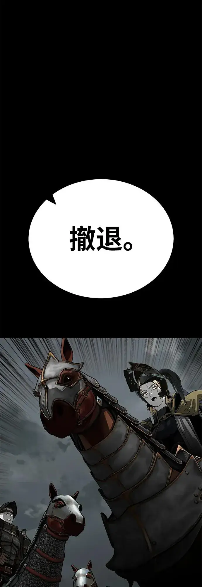 漫画《主人公隐藏了实力》第61话第98张图