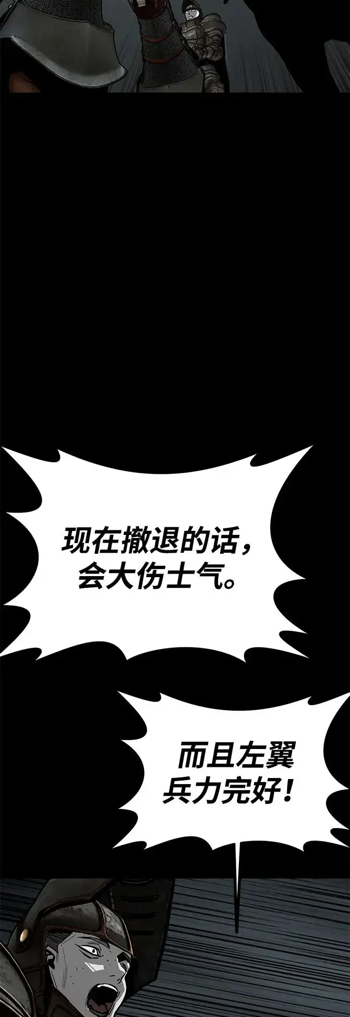 漫画《主人公隐藏了实力》第61话第99张图