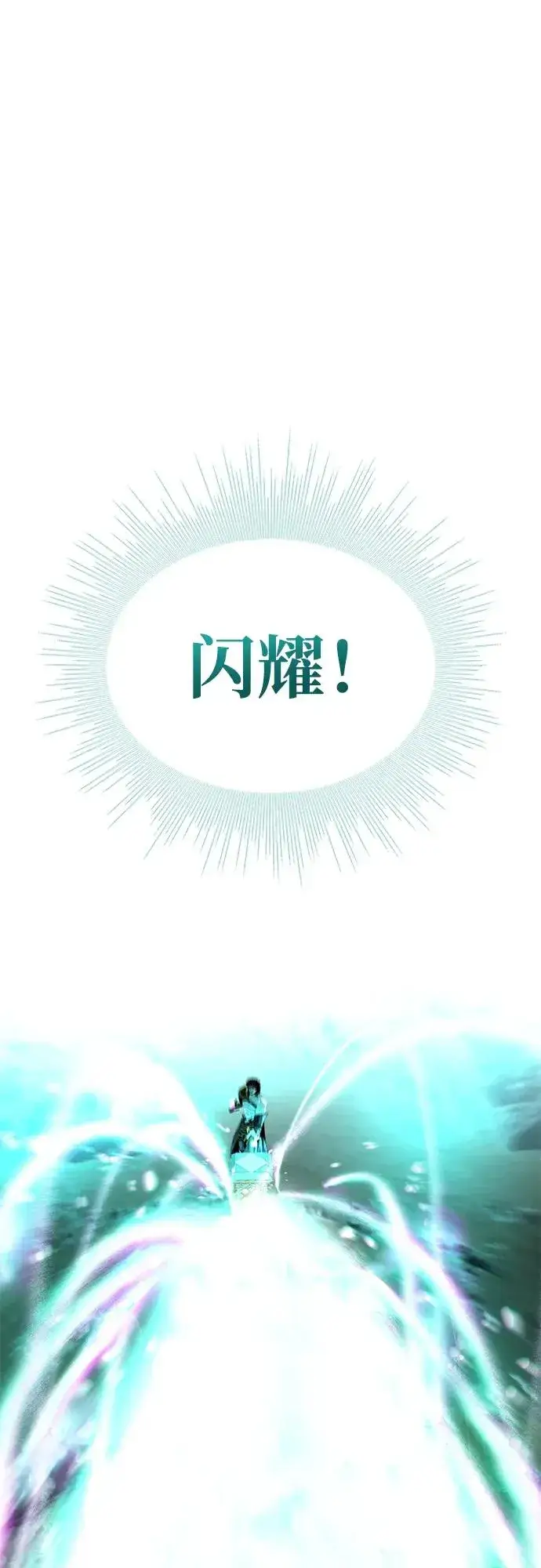漫画《主人公隐藏了实力》第62话第102张图