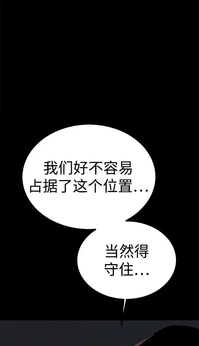 漫画《主人公隐藏了实力》第62话第115张图