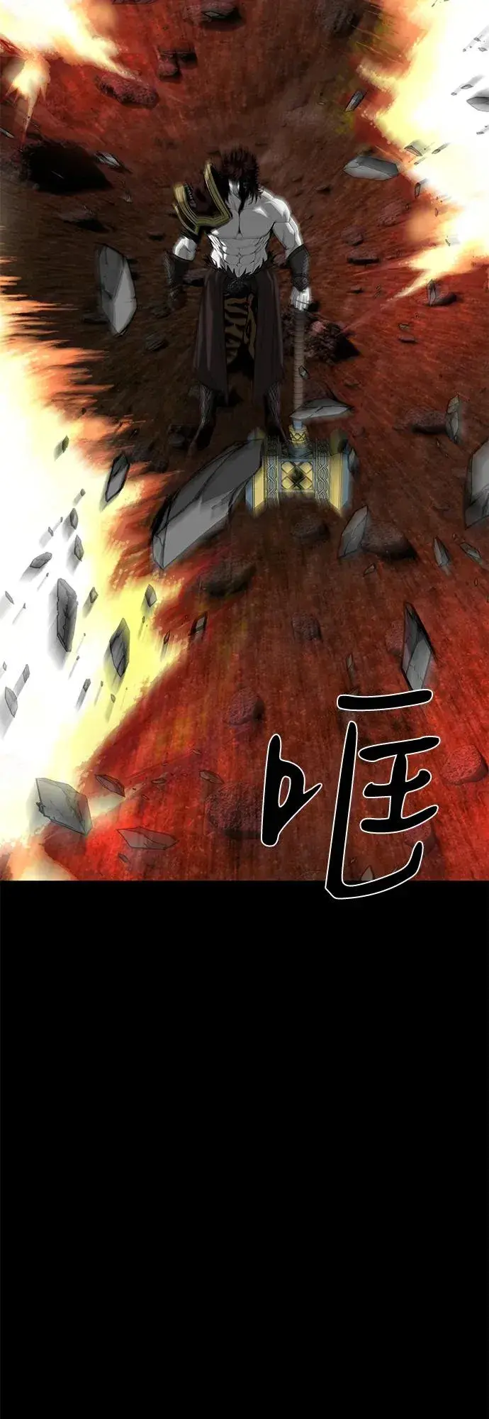 漫画《主人公隐藏了实力》第62话第124张图