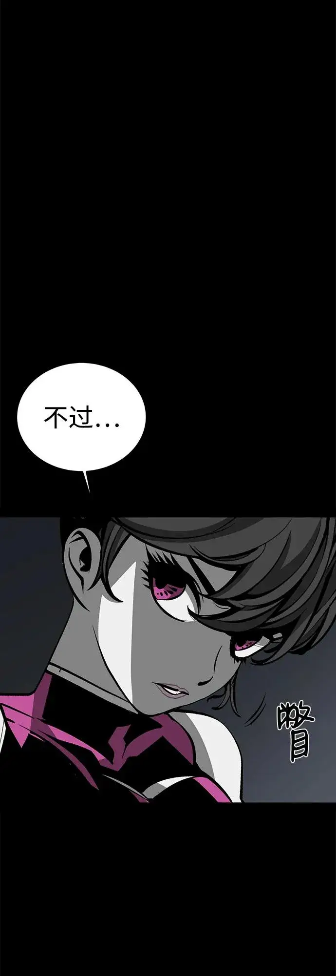 漫画《主人公隐藏了实力》第62话第126张图