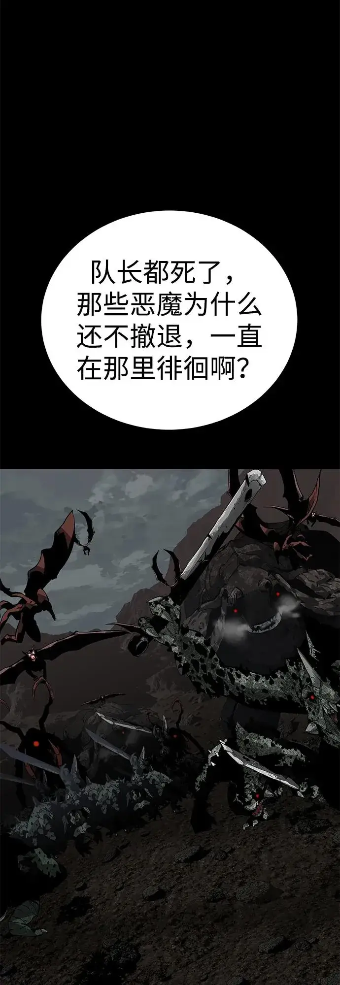 漫画《主人公隐藏了实力》第62话第127张图