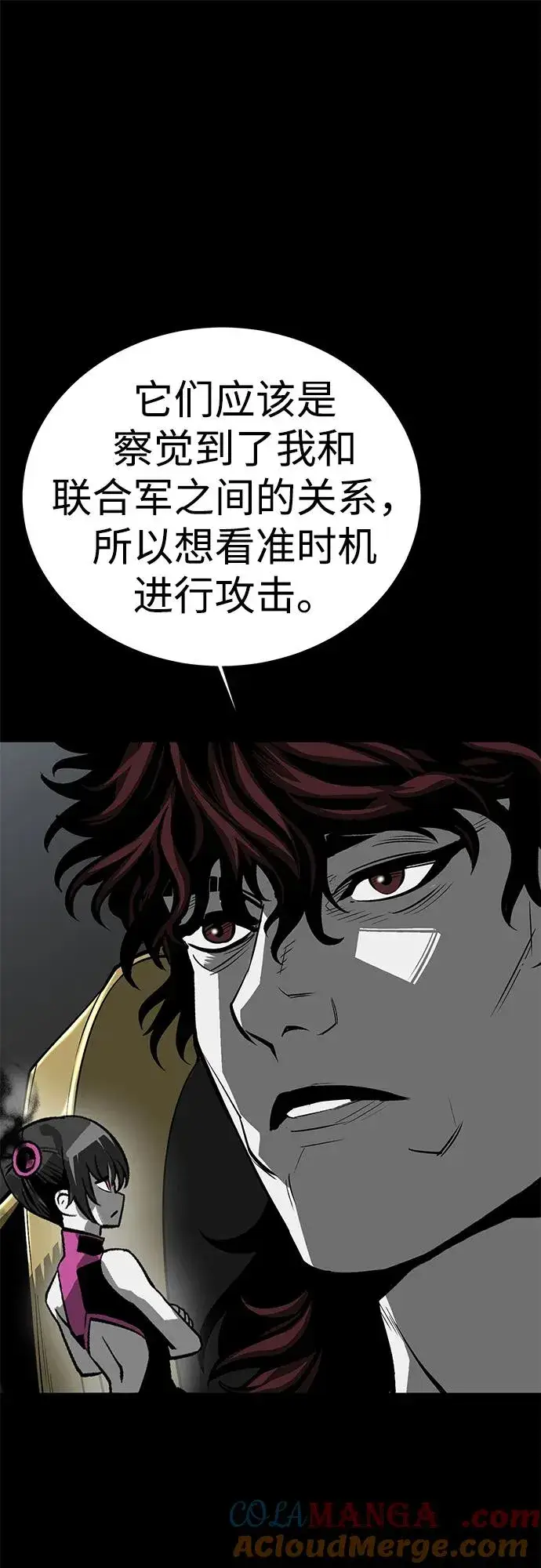 漫画《主人公隐藏了实力》第62话第129张图