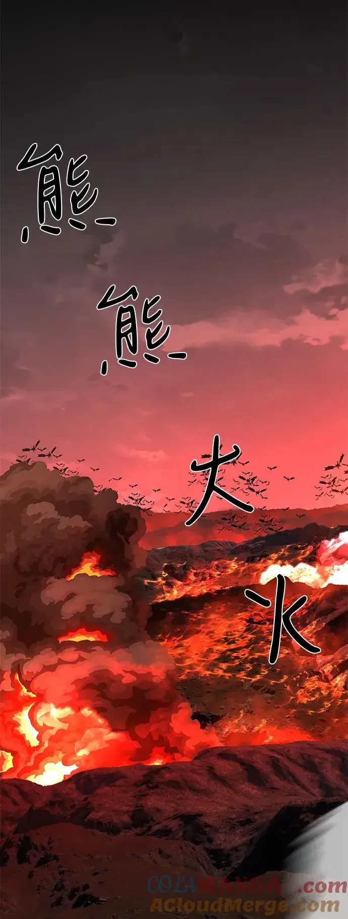 漫画《主人公隐藏了实力》第62话第13张图