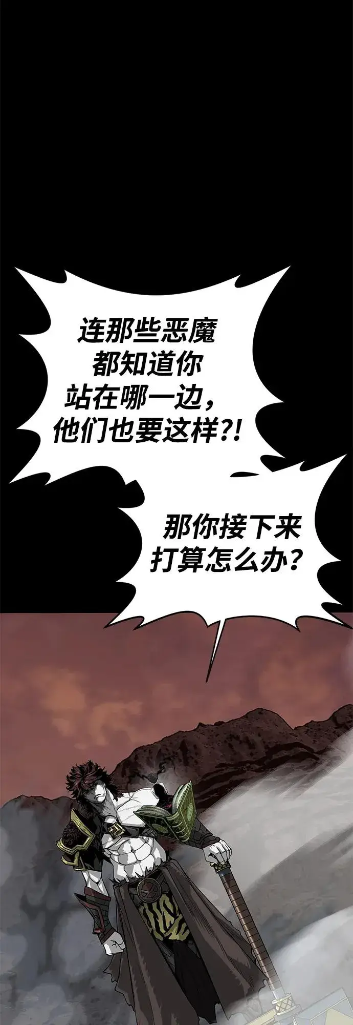 漫画《主人公隐藏了实力》第62话第130张图