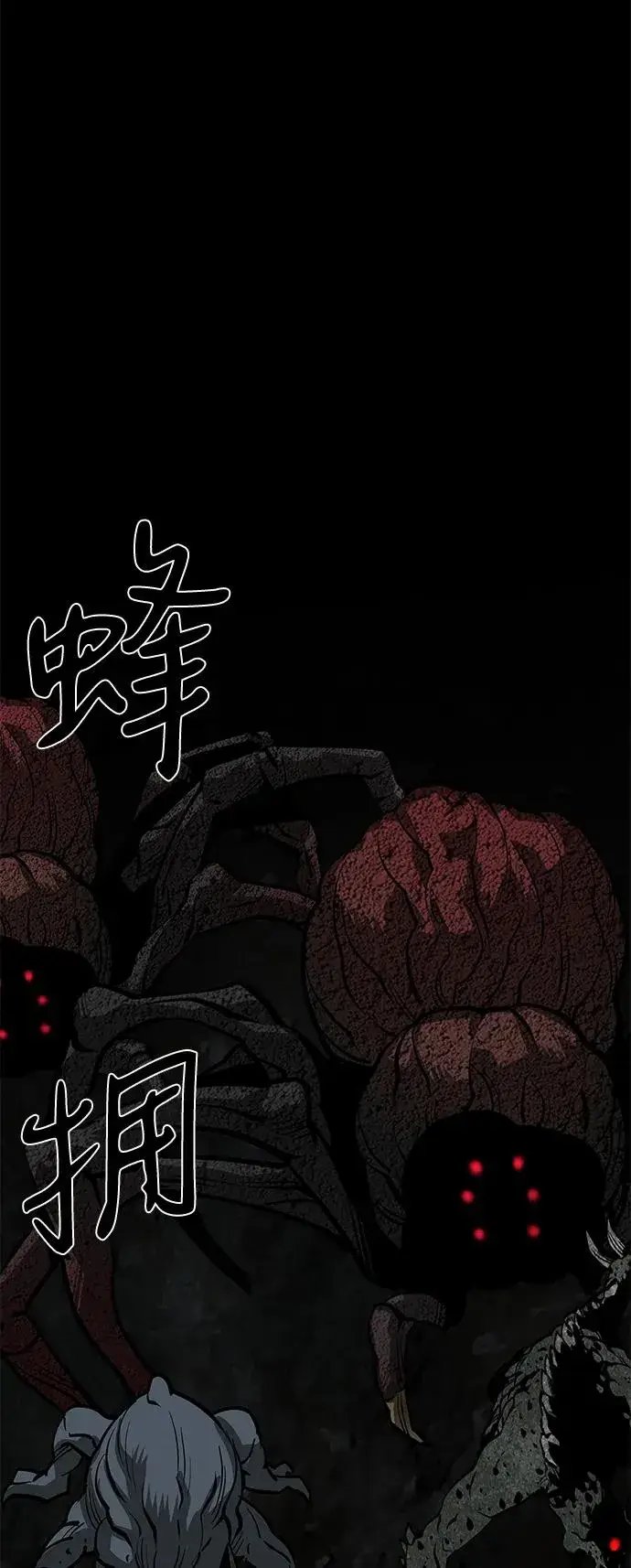 漫画《主人公隐藏了实力》第62话第15张图