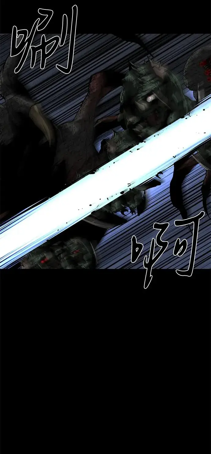 漫画《主人公隐藏了实力》第62话第19张图