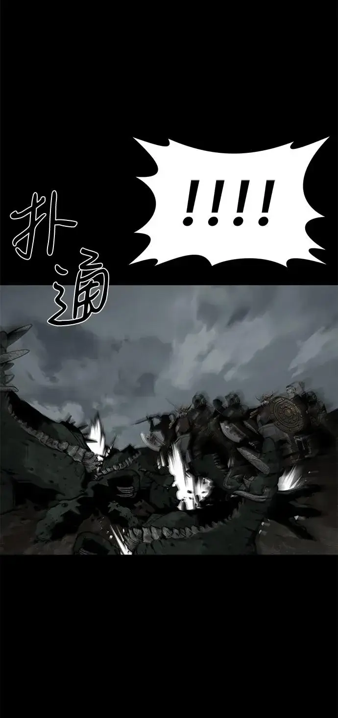 漫画《主人公隐藏了实力》第62话第20张图