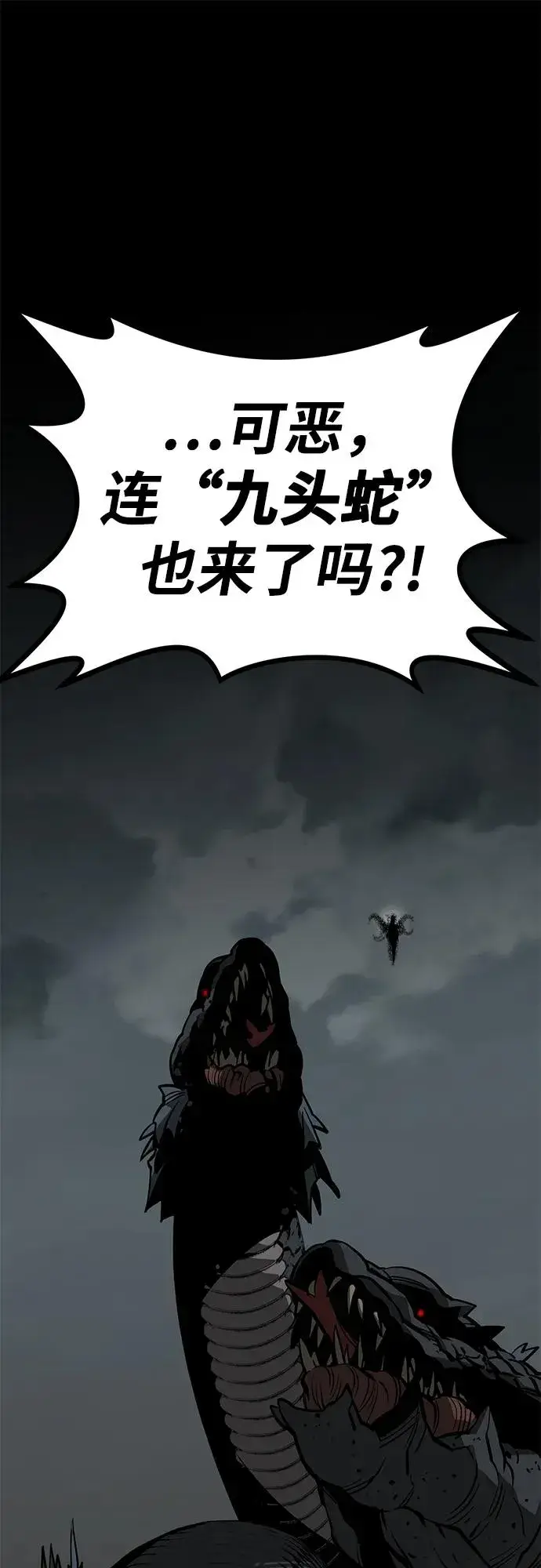 漫画《主人公隐藏了实力》第62话第27张图