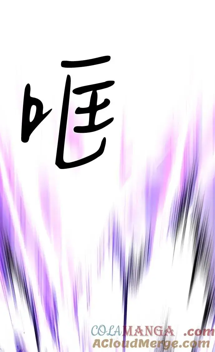 漫画《主人公隐藏了实力》第62话第33张图