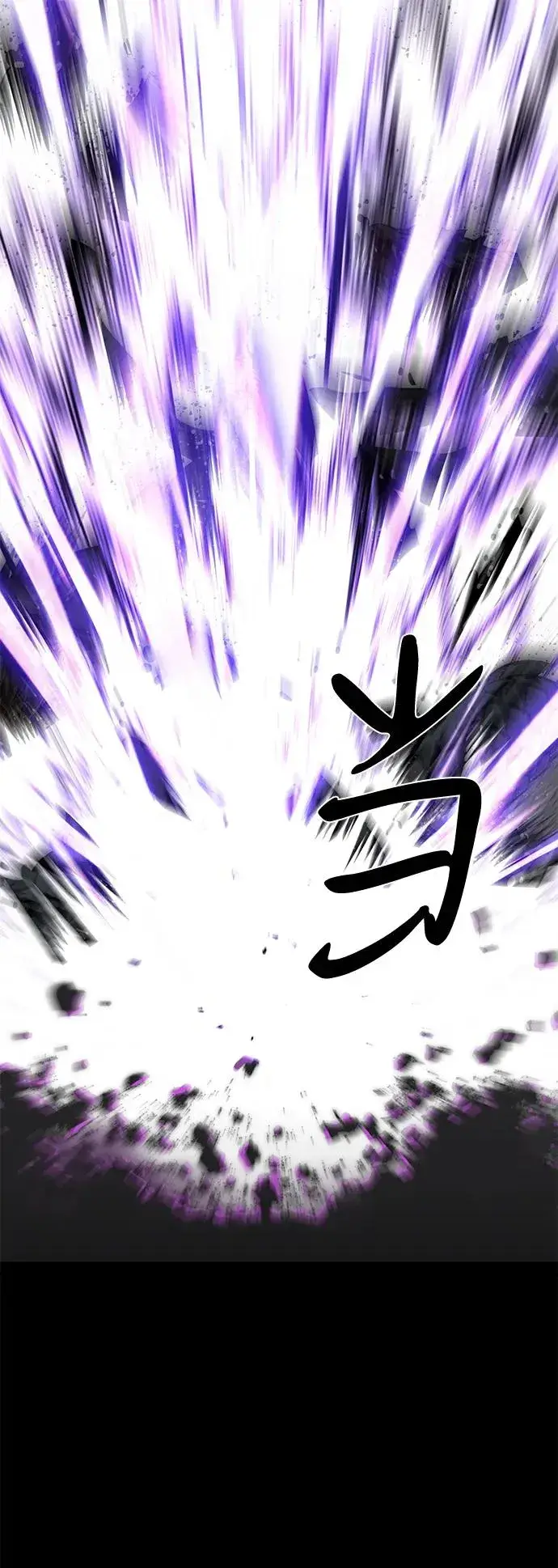 漫画《主人公隐藏了实力》第62话第34张图
