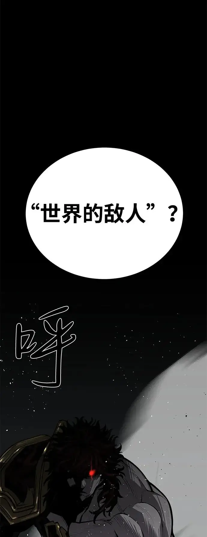 漫画《主人公隐藏了实力》第62话第38张图