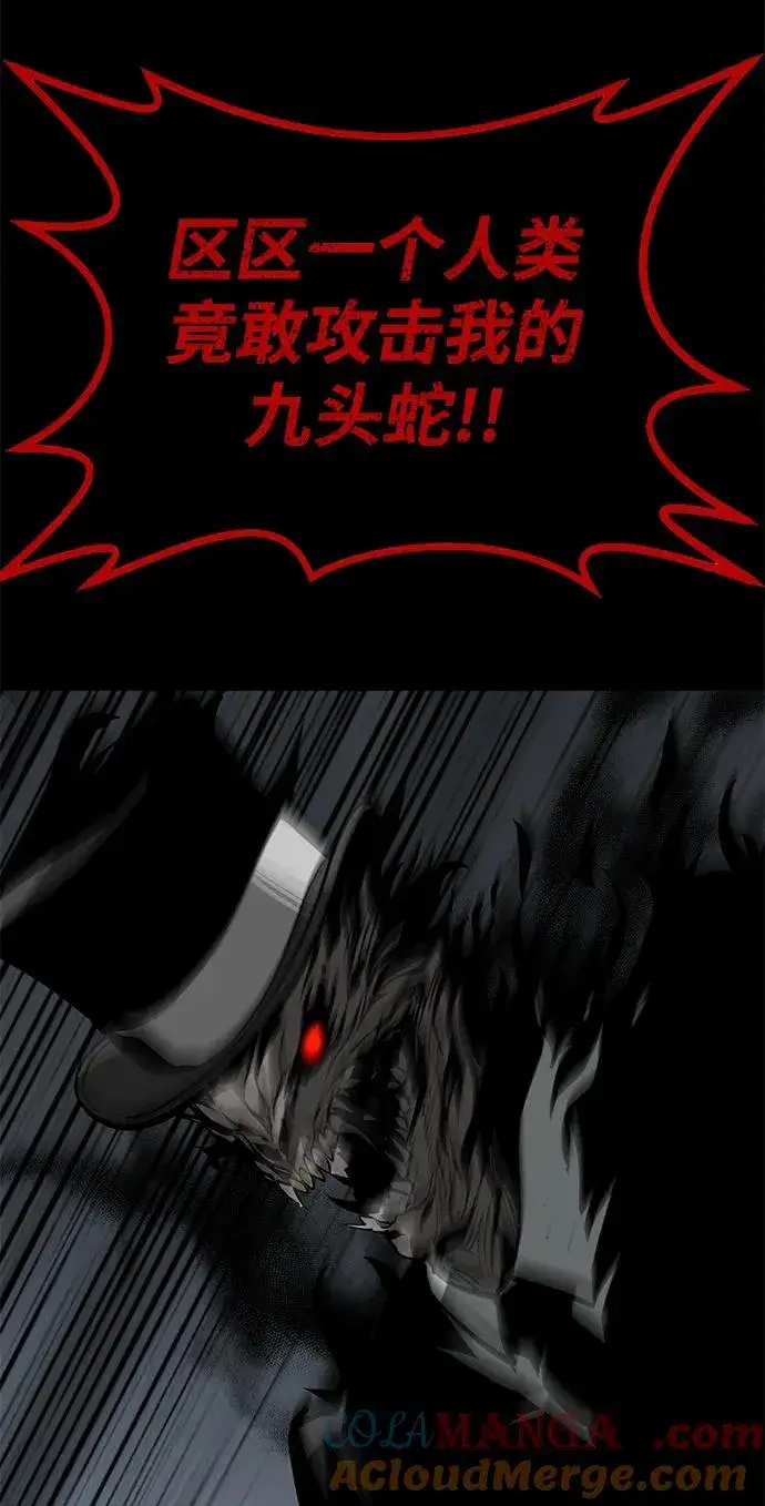 漫画《主人公隐藏了实力》第62话第41张图