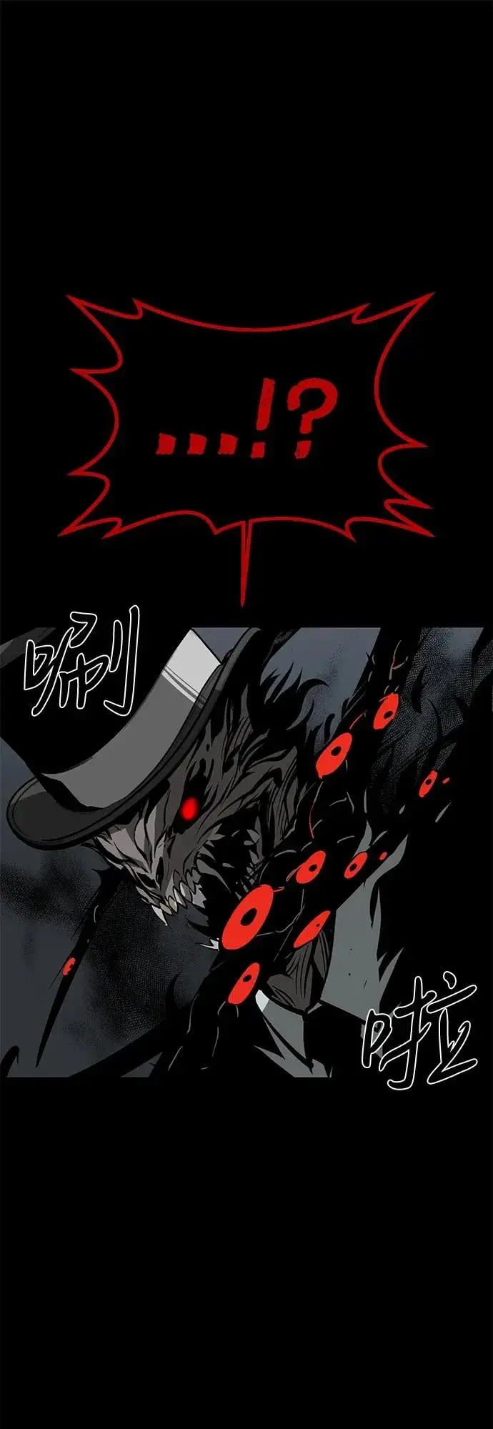 漫画《主人公隐藏了实力》第62话第43张图