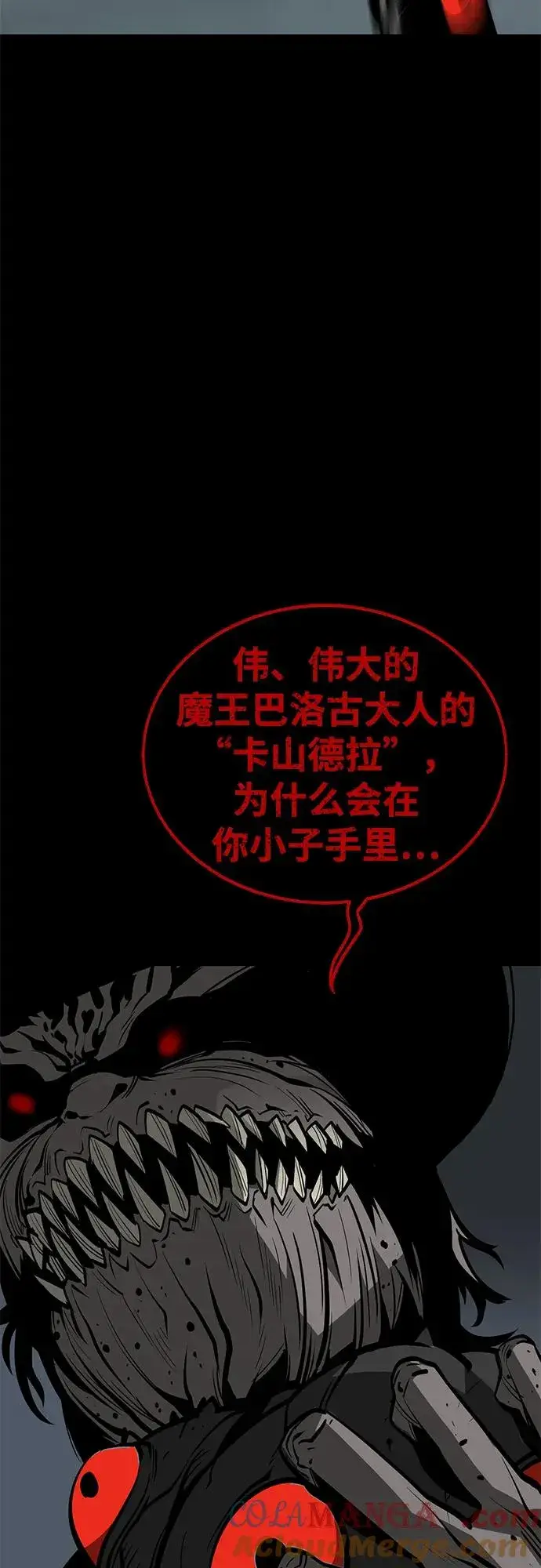 漫画《主人公隐藏了实力》第62话第45张图