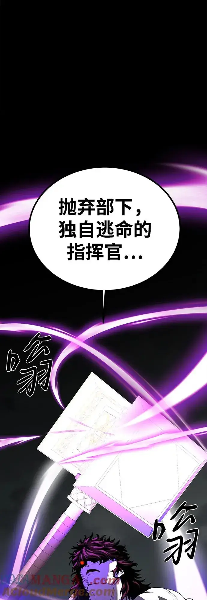 漫画《主人公隐藏了实力》第62话第5张图