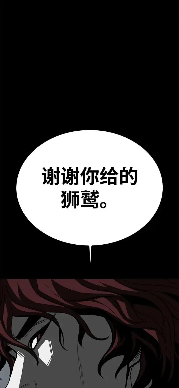 漫画《主人公隐藏了实力》第62话第54张图
