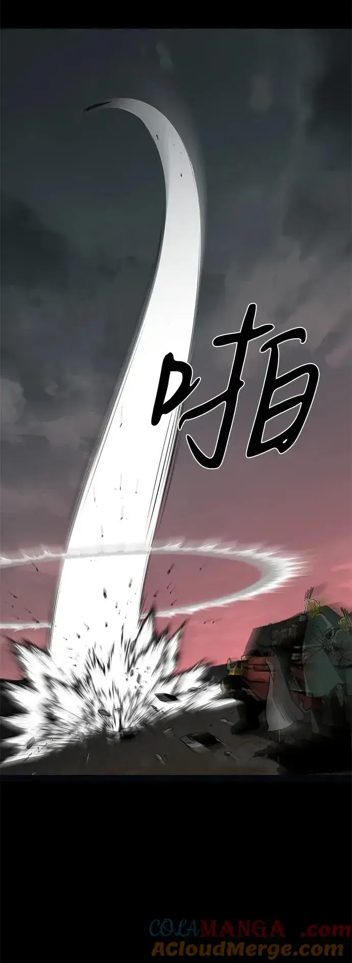 漫画《主人公隐藏了实力》第62话第57张图