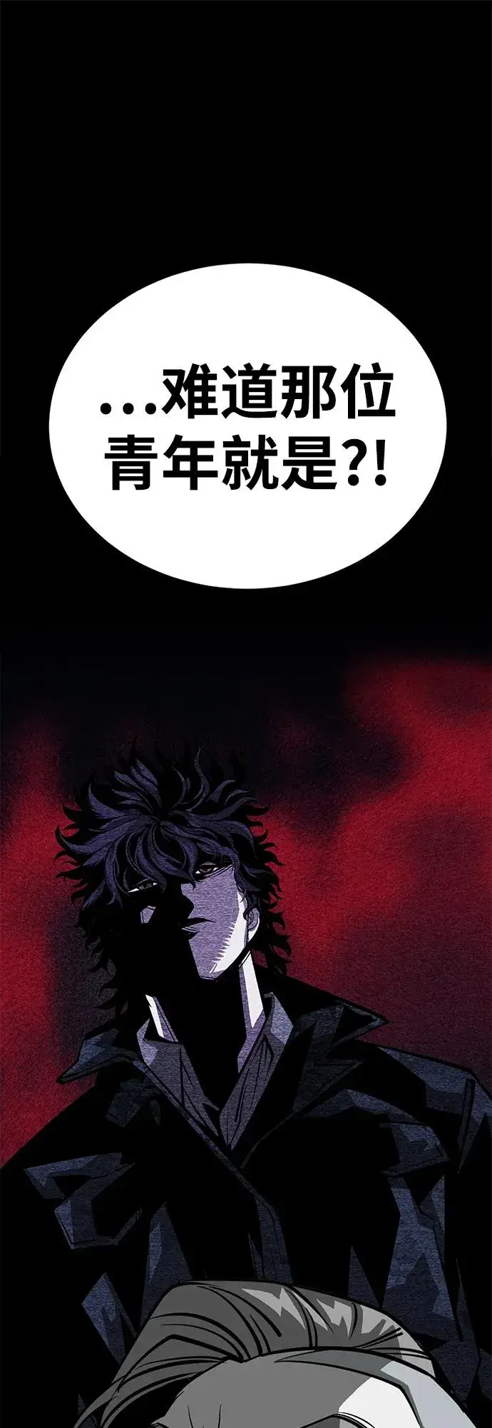 漫画《主人公隐藏了实力》第62话第58张图